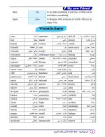 الوحدة الأولى من كتاب my friend فى اللغة الإنجليزية للصف الثالث الثانوى 2022