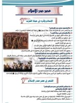 أدب للصف الأول الثانوي ترم أول 2022