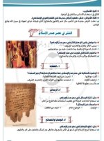 أدب للصف الأول الثانوي ترم أول 2022