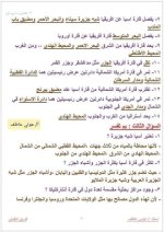 مراجعة دراسات للصف الثالث الإعدادي ترم أول 2022
