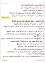 مراجعة دراسات للصف الثالث الإعدادي ترم أول 2022