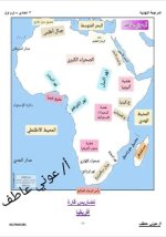 مراجعة دراسات للصف الثالث الإعدادي ترم أول 2022