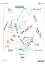 مراجعة دراسات للصف الثالث الإعدادي ترم أول 2022