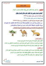علوم للصف الرابع الأبتدائي ترم أول 2022