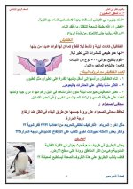 علوم للصف الرابع الأبتدائي ترم أول 2022