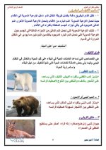 علوم للصف الرابع الأبتدائي ترم أول 2022
