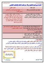 علوم للصف الرابع الأبتدائي ترم أول 2022