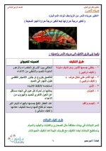 علوم للصف الرابع الأبتدائي ترم أول 2022