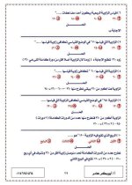 بنك أسئلة بالإجابات حساب مثلثات للصف الأول الثانوي ترم أول 2022