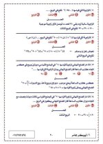 بنك أسئلة بالإجابات حساب مثلثات للصف الأول الثانوي ترم أول 2022