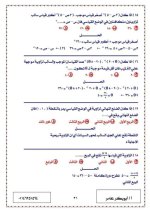 بنك أسئلة بالإجابات حساب مثلثات للصف الأول الثانوي ترم أول 2022