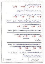 بنك أسئلة بالإجابات حساب مثلثات للصف الأول الثانوي ترم أول 2022