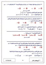 بنك أسئلة بالإجابات حساب مثلثات للصف الأول الثانوي ترم أول 2022