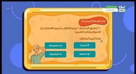 أسئلة مراجعة بالإجابات على الوحدة الأولى علم نفس للصف الثالث الثانوي 2022
