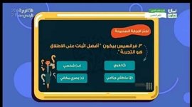 أسئلة مراجعة بالإجابات على الوحدة الأولى علم نفس للصف الثالث الثانوي 2022