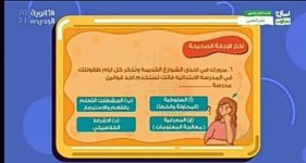 أسئلة مراجعة بالإجابات على الوحدة الأولى علم نفس للصف الثالث الثانوي 2022