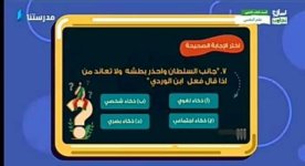 أسئلة مراجعة بالإجابات على الوحدة الأولى علم نفس للصف الثالث الثانوي 2022