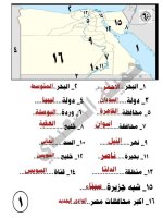 200 سؤال على الوحدة الأولى دراسات وعلوم للصف الرابع الأبتدائي ترم أول 2022