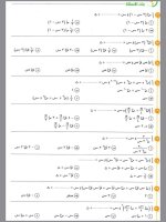 بنك أسئلة على التكامل للصف الثالث الثانوي 2022
