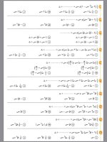 بنك أسئلة على التكامل للصف الثالث الثانوي 2022