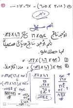 مراجعة رياضيات للصف الخامس الأبتدائي ترم أول 2022