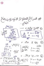 مراجعة رياضيات للصف الخامس الأبتدائي ترم أول 2022