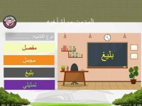 شرح مميز ل الهمزات في اللغة العربية