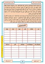 درس كرة السرعة لغة عربية للصف الرابع الأبتدائي ترم أول 2022