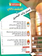 كتاب الوزارة في التربية الدينية الإسلامية للصف الرابع الأبتدائي ترم أول 2022
