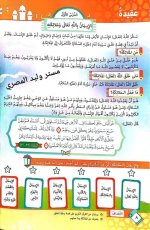 كتاب الوزارة في التربية الدينية الإسلامية للصف الرابع الأبتدائي ترم أول 2022