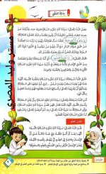 كتاب الوزارة في التربية الدينية الإسلامية للصف الرابع الأبتدائي ترم أول 2022