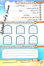 كتاب الوزارة في التربية الدينية الإسلامية للصف الرابع الأبتدائي ترم أول 2022