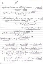 الوحدة الأولى دراسات للصف الرابع الأبتدائي ترم أول 2022
