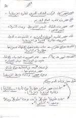 الوحدة الأولى دراسات للصف الرابع الأبتدائي ترم أول 2022
