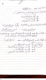 الوحدة الأولى دراسات للصف الرابع الأبتدائي ترم أول 2022