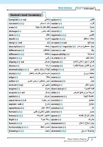 الوحدة الأولى Unit 1 من كتاب New Genius لغة إنجليزية للصف الثالث الثانوي 2022