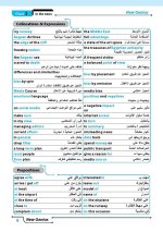 الوحدة الأولى Unit 1 من كتاب New Genius لغة إنجليزية للصف الثالث الثانوي 2022
