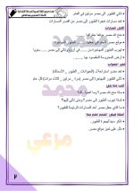تدريبات لغة عربية للصف الرابع الأبتدائي ترم أول 2022