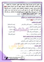 تدريبات لغة عربية للصف الرابع الأبتدائي ترم أول 2022