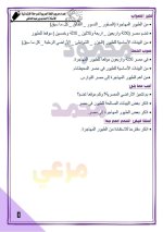 تدريبات لغة عربية للصف الرابع الأبتدائي ترم أول 2022