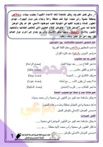 تدريبات لغة عربية للصف الرابع الأبتدائي ترم أول 2022