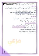 تدريبات لغة عربية للصف الرابع الأبتدائي ترم أول 2022