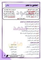 تدريبات لغة عربية للصف الرابع الأبتدائي ترم أول 2022