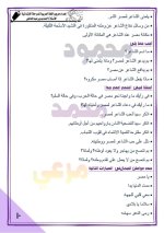 تدريبات لغة عربية للصف الرابع الأبتدائي ترم أول 2022
