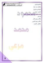 تدريبات لغة عربية للصف الرابع الأبتدائي ترم أول 2022