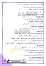 تدريبات لغة عربية للصف الرابع الأبتدائي ترم أول 2022