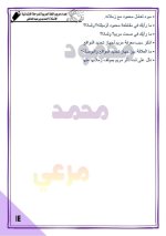 تدريبات لغة عربية للصف الرابع الأبتدائي ترم أول 2022