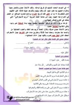 تدريبات لغة عربية للصف الرابع الأبتدائي ترم أول 2022