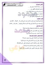 تدريبات لغة عربية للصف الرابع الأبتدائي ترم أول 2022