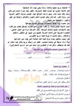تدريبات لغة عربية للصف الرابع الأبتدائي ترم أول 2022